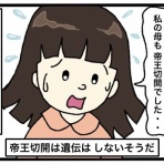 まの&PINTONプチリラックス