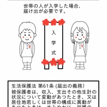 生活保護受給者 ヒキニートナマポ孤独死まっしぐら