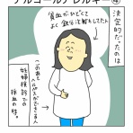ポンコツ主婦つっちの子育てダイアリー
