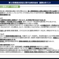 ゲノムデータ、健康データ等が経済安保推進法の保護対象に？