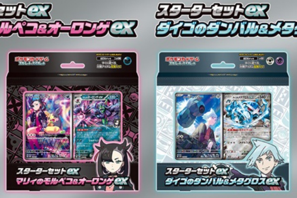 スターターセットex『マリィのモルペコ＆オーロンゲex／ダイゴの