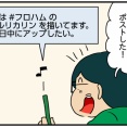 夫にモラハラしてます-406-即リプ