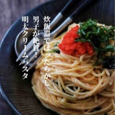 ネット広告の小さな悩みと、暑い日にはこれ！【炊飯器で明太クリームパスタ】