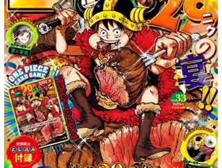 【悲報】付録のワンピースカードをむしり取られた少年ジャンプ、道ばたに捨てられまくってしまう……