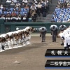 札幌大谷、土壇場の9回2死走者なしから同点に追いつくもサヨナラ負け
