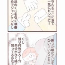 2025年ライブドア忘年会レポ⑨