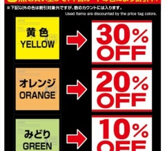 3/6(金)-3/8(日)メンバーズ中古品まとめ買いセール　ディスクユニオン高田馬場店