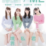 『[ノイミー] 2/22発売の『 BRODY 4月号 』セブンネット限定版! 表紙は、菅波×鈴木×谷崎×冨田! ポストカード1枚付き…』の画像