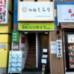 FILEのラーメンファイル