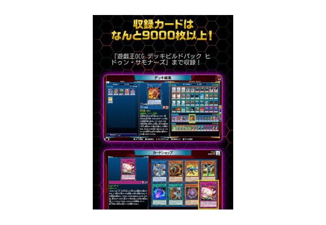 【炎上】新作『遊戯王LotD』やらかす。詐欺では？と購入者は不満