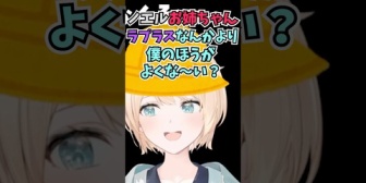【ホロライブ】ラプ様から乗り換えさせようと狙い撃ちにしたボイスを録って団長に送りつけるござる