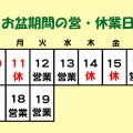 夏休みのお知らせ