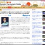 IOC会見に五輪ボランティア大学生が乱入！「弁当を廃棄するなら僕たちに回して」