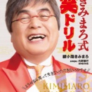 水のように生きる