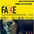 FAKE フェイク