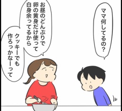 母の手作りクッキーって