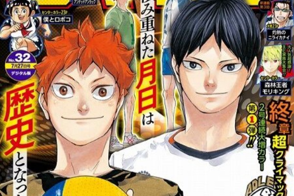 海外のジャンプ通信 ハイキュー