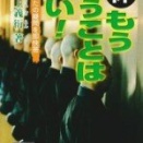 2026新年2日特別 ZOOM坐禅会ー松本自證師