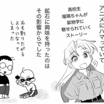 鉱石磨き体験〜次男の宝石〜