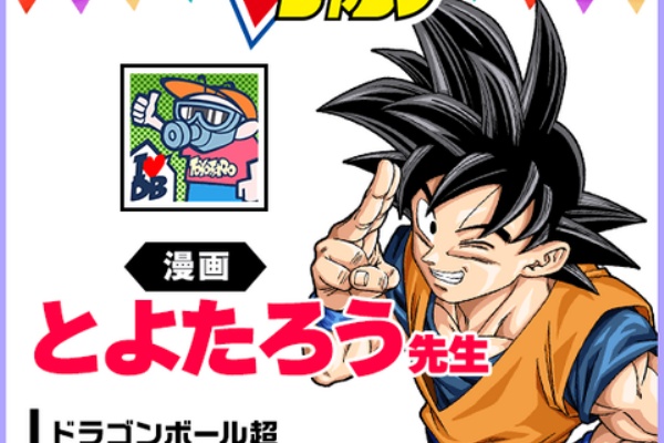 遊戯王&ドラゴンボール通販予約情報局