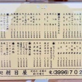 警察署前あのカツ丼も出前　朝日屋