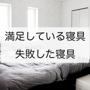 洗濯 セットがラクなパッド一体型ボックスシーツの 中綿ボリュームタイプ の在庫があったー Happy Living 削ぎ家事研究室 Powered By ライブドアブログ 洗濯 セットがラクなパッド一体型ボックスシーツの 中綿ボリュームタイプ の在庫があったー Happy Living 削ぎ家事研究室 Powered By ライブドアブログ