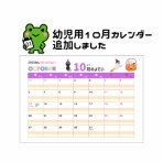 かえるプリント