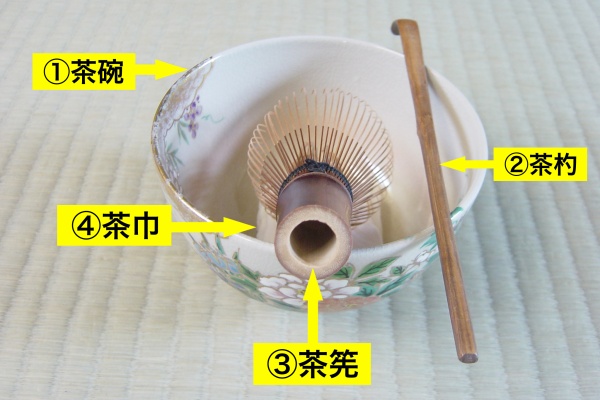 茶道教室 お茶のある暮らし 茶道 写真 道具 用語集