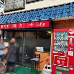 株式会社ウエルオン