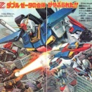 【ガンダムZZ】もしかしたらテレビ未放映のシーンだったのかもしれない