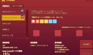 なんで同じ内容なのに報酬が違うんだよ？ｗｗ