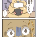待合室って眠くなる