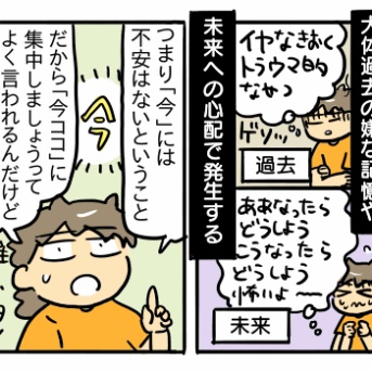 引っ越し5年目の気持ち⑤終【不安との付き合い方】