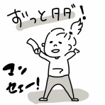 ノースカロライナ日本人ブログ　<続>またチキン食ってる〜チャペルヒル生活ブログ