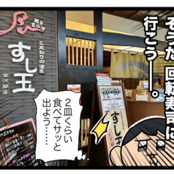 🍣🍜この世の全ての欲望 俺は自由