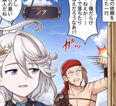 ぐらぶるっ！ 第2981話 空の生殺編