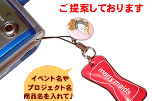 ばっちグー オリジナル缶バッチ製作 05年03月