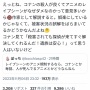 【ド正論】「アニメ等で性加害描写を規制するなら、コナンの殺人描写はどうすんだよｗ」　→　成人作家がこれを完璧に論破！「創作の殺人描写と性加害は◯◯◯が違う」