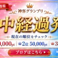 史上初！？前代未聞のイベント開催！！