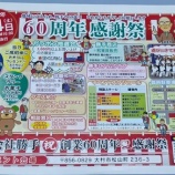 『勝手にハムクラブ(JG6YNL)公開運用(2026年3月14日)』の画像