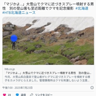 志茂田景樹さんのtwitterは心にしみるとの噂 : 矢口壹琅 の ONE LOVE