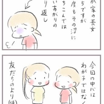 女三人組が怖すぎる1