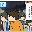 なんばで食べ放題に行ったら…