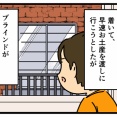お向かいさんにお土産を渡そうとしたら…