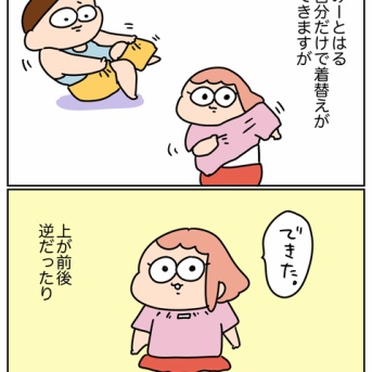 着替え