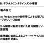 スクエニ「持続的成長実現のためにグローバル市場を志向したタイトルを厳選しリソースを集中投下。今後は、AAAタイトル開発に軸足を置いた社内開発リソースの最適人員配置実現する」