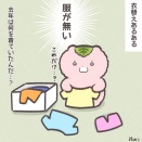 衣替えあるある👕