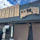 麵屋　颯　本店