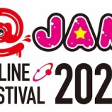 『[イコラブ] 夏のアイドルフェス「@JAM EXPO 2020」延期決定、今年は配信サーキットフェス開催…【ノイミー】』の画像
