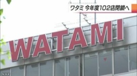 ワタミ、今年度中に102店舗を閉鎖へ